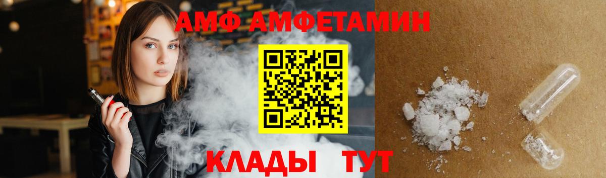 Amphetamine 98% Урюпинск