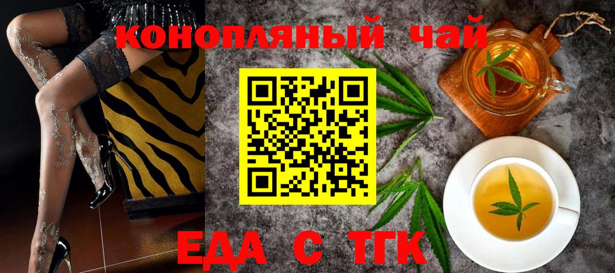 Урюпинск  Еда ТГК марихуана  Вход с VPN 