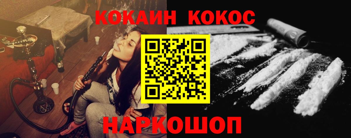 Урюпинск  Cocaine FishScale  Cocaine Перу  Вход с VPN 