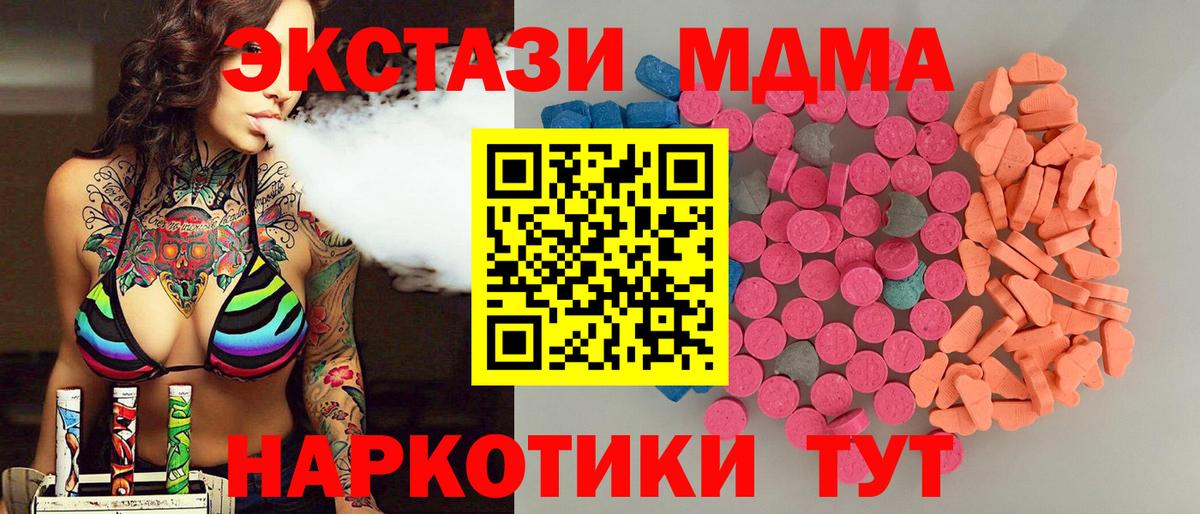 Экстази  Экстази Punisher  дарнет шоп  Урюпинск  Вход с VPN 
