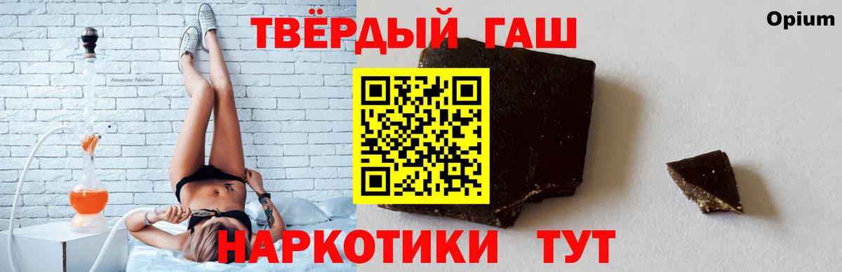 Гашиш Ice-O-Lator  ГАШИШ Premium  Вход с VPN  Урюпинск 