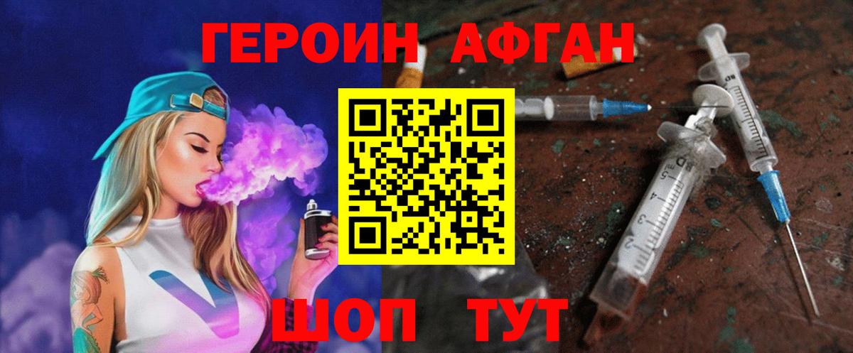 Урюпинск  Героин Heroin  Вход с VPN 