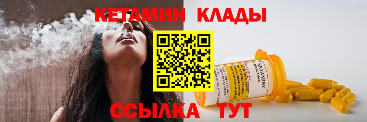 Кетамин ketamine  Кетамин VHQ  Урюпинск  Вход с VPN 