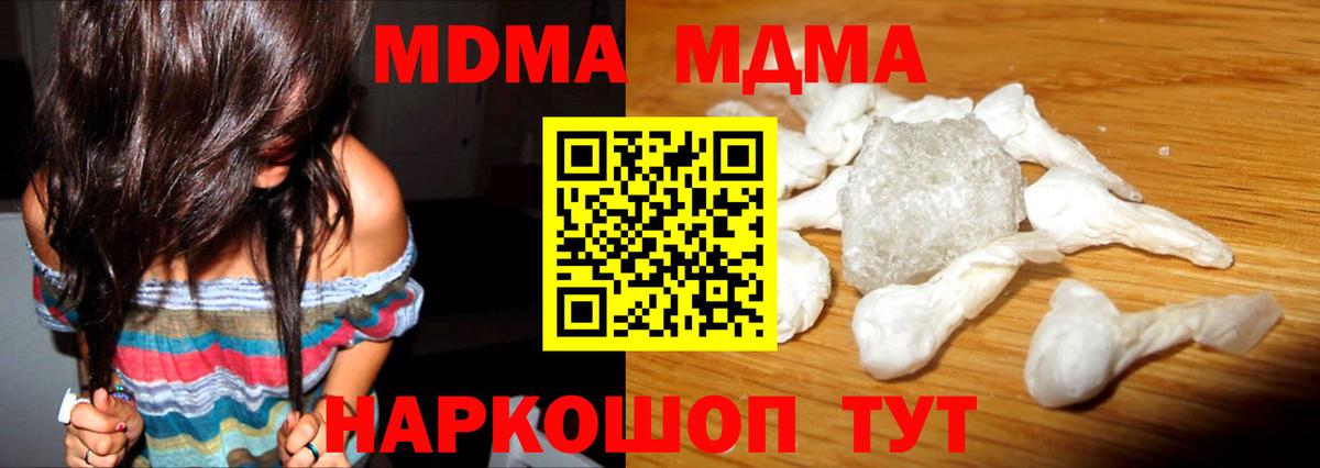 MDMA Molly  Вход с VPN  Урюпинск  МДМА  МДМА Molly 