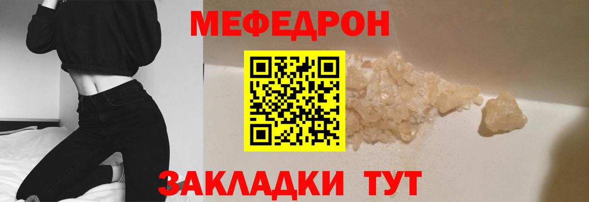Меф Урюпинск