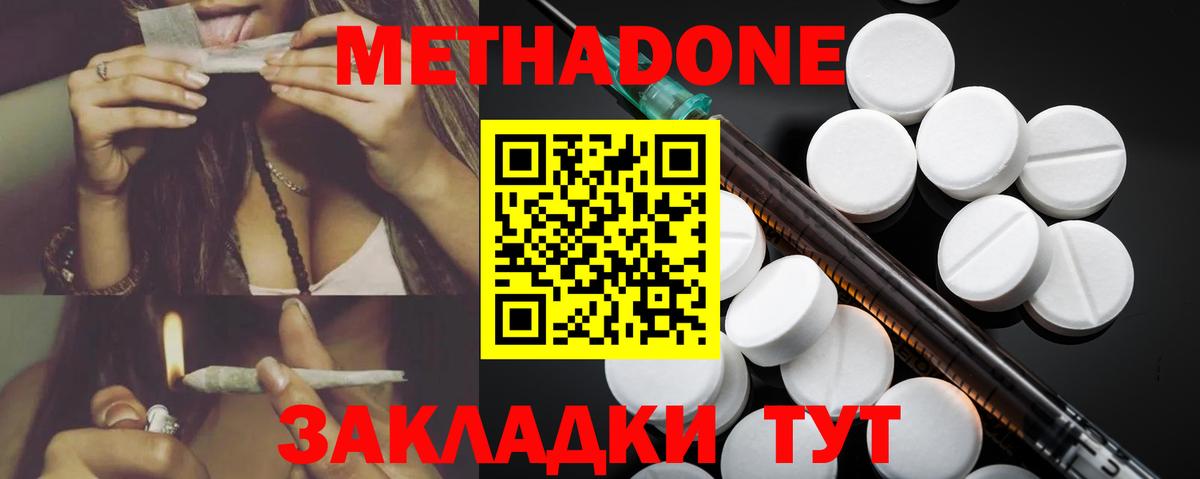 МЕТАДОН мёд  Вход с VPN  Урюпинск  Метадон мёд 