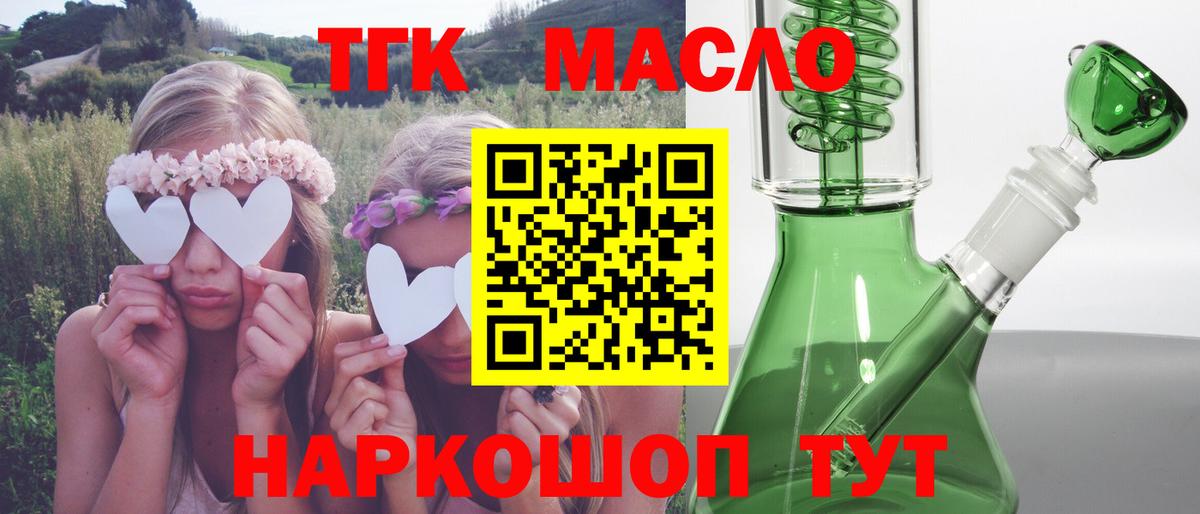 ТГК вейп с тгк  ТГК жижа  Урюпинск  сколько стоит  Вход с VPN 
