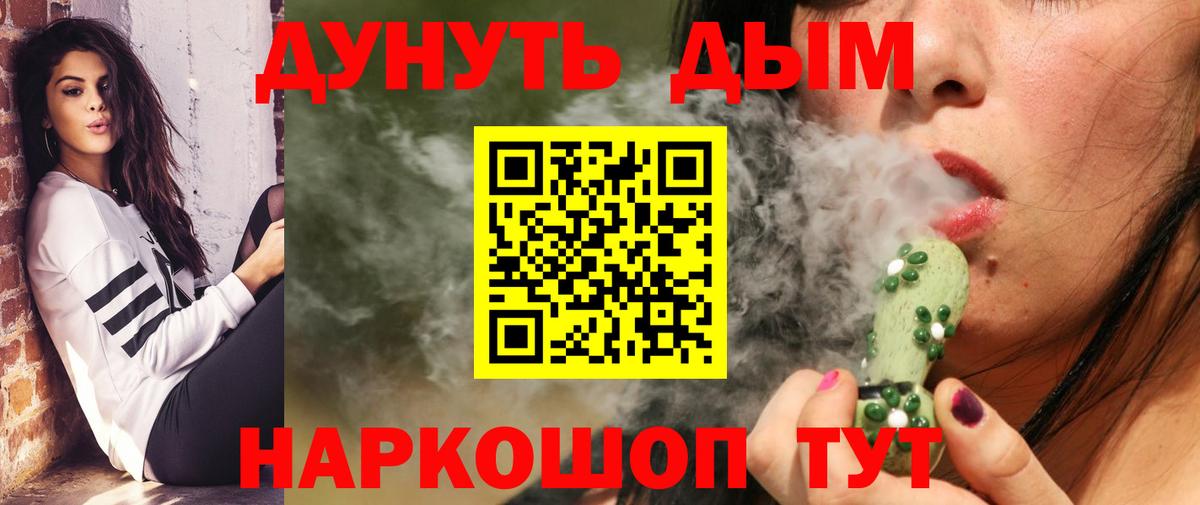 Бошки Шишки марихуана Урюпинск